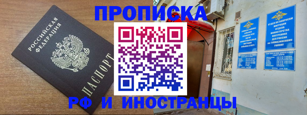 временная регистрация собственник в Энгельсе
